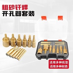 ハンド電気ドリル穴開け器箱入り大理石ドリルビットセラミックタイルろう付け石ダイヤモンド穴あけドリルビットセット