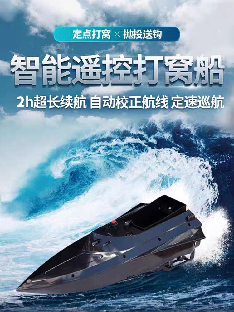 500m Smart Remote Control Single-Hopper Bait Boat, Dual Motor Fishing Boat For Bait And Chum Casting