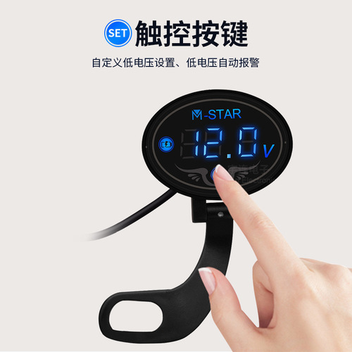 Cross-border motorcycle battery power voltage monitoring M-STAR smart voltmeter high and low voltage alarm
