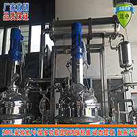 科研院所高校小型多功能提取浓缩机组  带搅拌器  蒸汽发生器