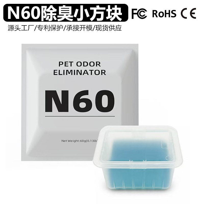 The cross-border bestseller N60 deodorizing cubes are suitable for the Petkit smart cat litter box Ultra and MaxPro odor-eliminating cubes