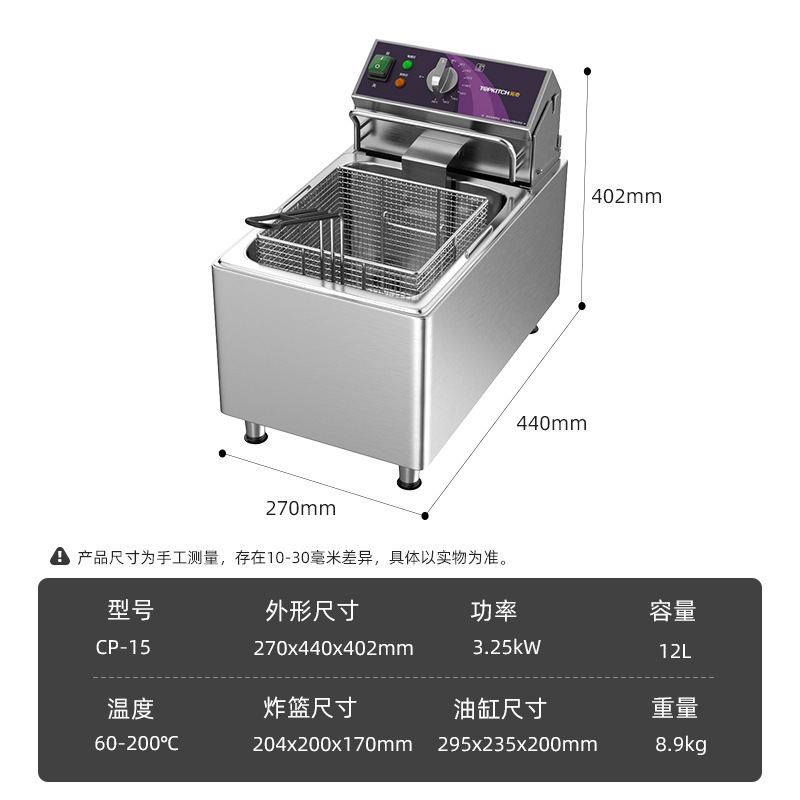 拓奇電気フライヤー業務用フライヤーのフライヤーのフライドチキン店のフライドポテトの小型屋台のフライヤーのフライヤーのフライヤーの軽食設備|undefined