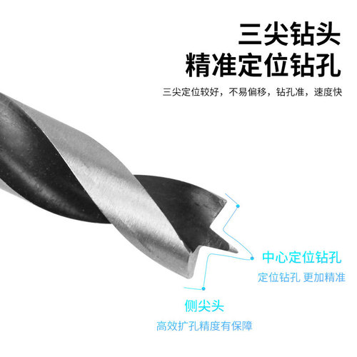 Woodworking three-point drill bit solid wood reaming drill hardwood straight handle twist drill hand electric drill woodworking branch drill punching drill bit