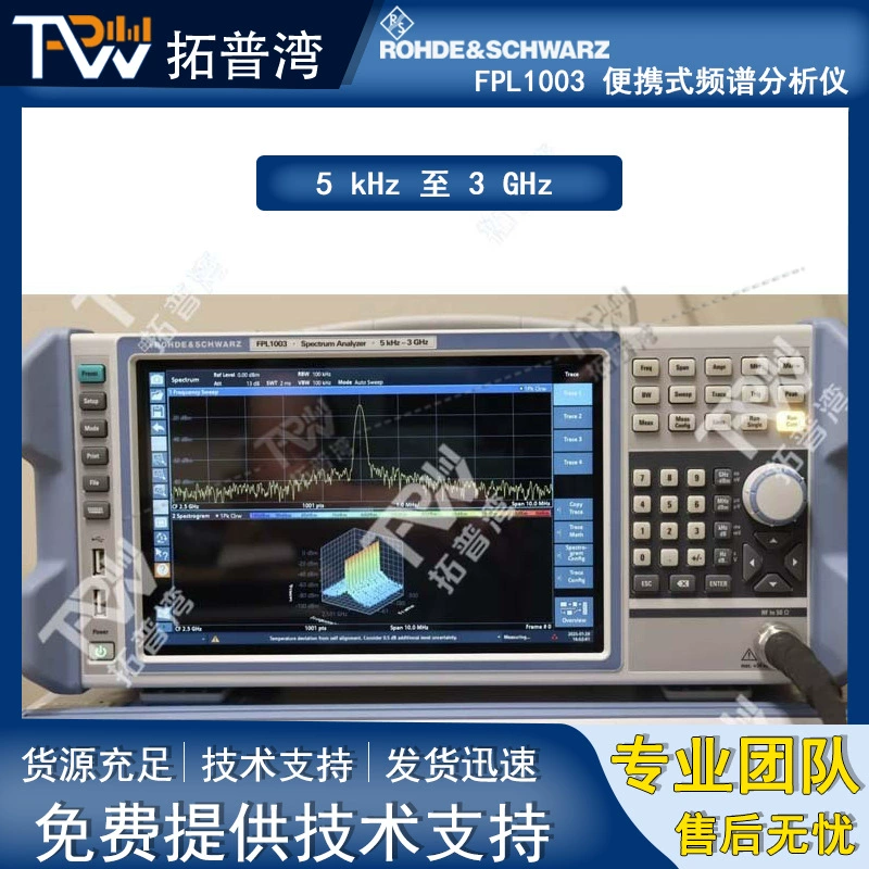 Rohde & Schwarz R & S FPL1003 Портативный анализатор спектра от 5 кГц до 3 ГГц