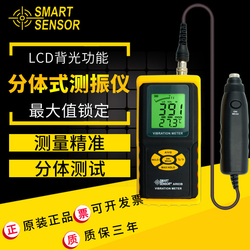 希玛 便携式高精度测振仪 爆破测振仪 位移加速度振动测试仪