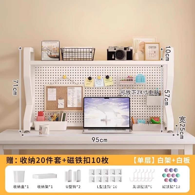 【더블 레이어★화이트 선반 + 화이트 보드★길이 95cm】무료 액세서리 30개