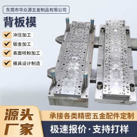 厂家订做冲压精密模具 散热背板模具 拉伸 旋切模 连续级进模定制
