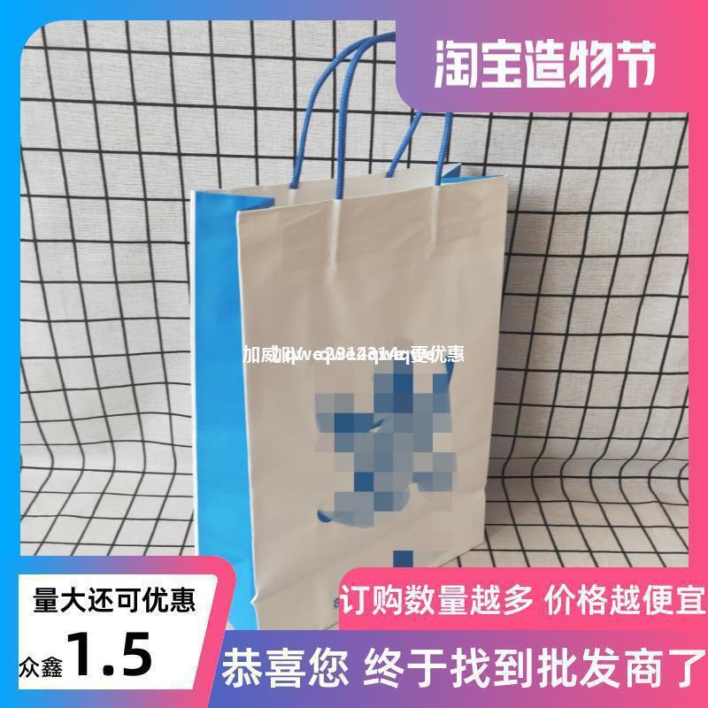 Spot White Kraft Paper Bag Handbag Online Shopping Environmentally Friendly Shopping Bag Gift Bag Paper Rope Logo