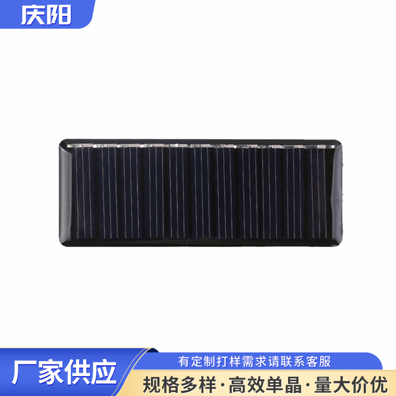 太阳能电池板滴胶板 太阳能电池板 适用于草坪灯太阳能板