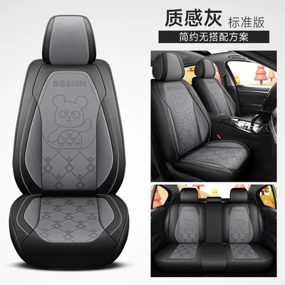 Sports full leather car seat cushion five-seat universal 3D full-surround four-season car cushion autumn and winter new car car car cover (Four Seasons Pad) - textured-gray-standard-edition-3