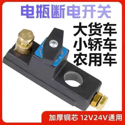 Copper Battery Protector Battery – Power supply, ignition system accessories