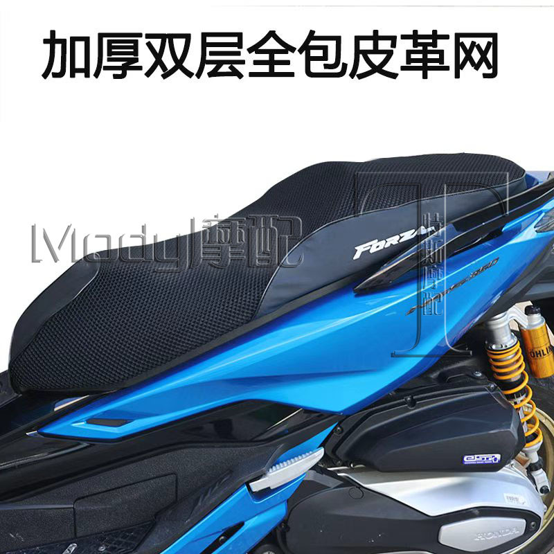 Suitable for Honda Forza/Adv350 Fosha Seat Cushion Cover Shock-Absorbing Rebound Thickeneded Motorcycle Heat Insulation Sun Protection Seat Cover