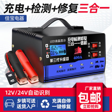 ��܇�ƿ�����12V24V���~���ʶ๦��ȫ�Ԅ������ܳ�늙C