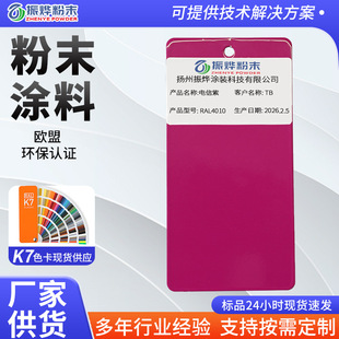 RAL4010������o늷�ĩ�T�� �������l�X�Ͳ������T������Է�ĩ