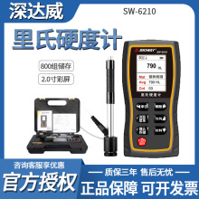 _SW-6200yʽӲӋُFӲȸ߾ӲӋ