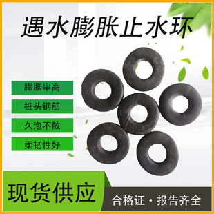 Rubber water stop ring 14/16/18/20mm for water expansion water stop ring slow expansion pile head reinforcement