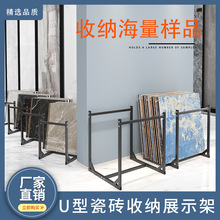 U型大容量瓷砖展示架收纳架750*1500岩板600*1200地砖展架