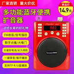 T817蓝牙音箱插卡扩音机老人随身收音机听戏导游教学腰挂唱戏机