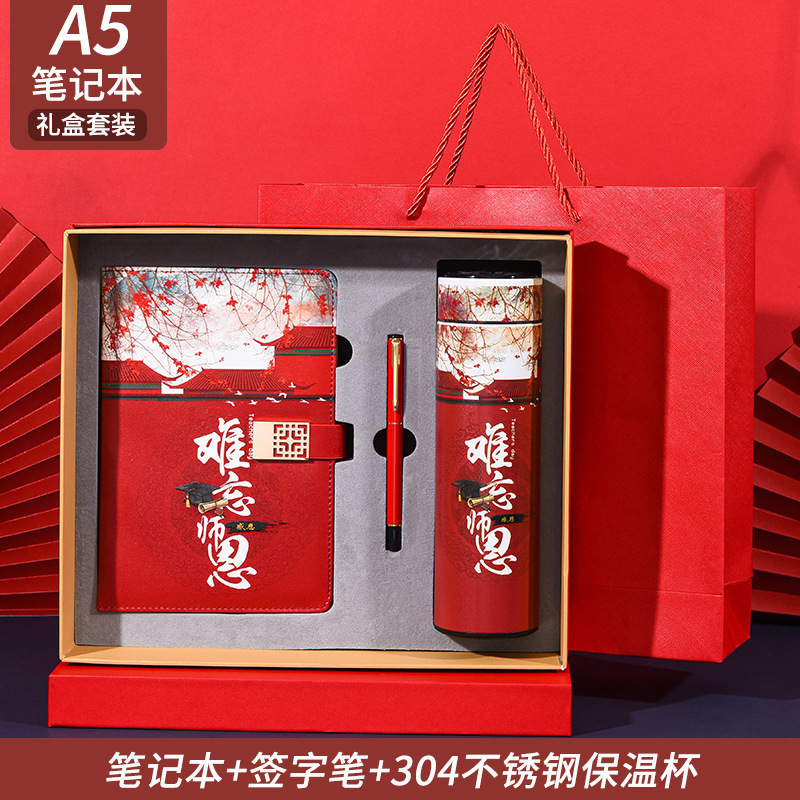 教师节礼物感恩教师笔记本礼盒套装专属定制毕业季高档记事本实用|undefined
