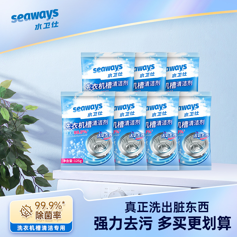 Water Guard Washing Machine Cleaning Agent Machine Tank Cleaning…