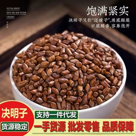 其他药食同源;花果茶;参类滋补品