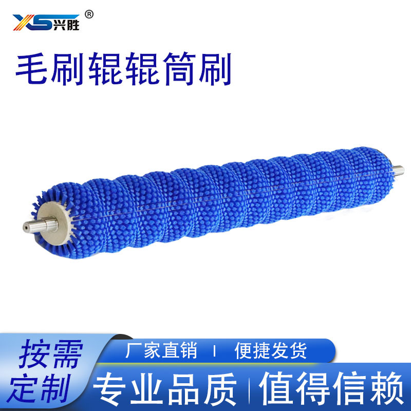 毛刷厂家直供毛刷辊 尼龙毛刷辊 清洗刷辊 辊刷 来图来样