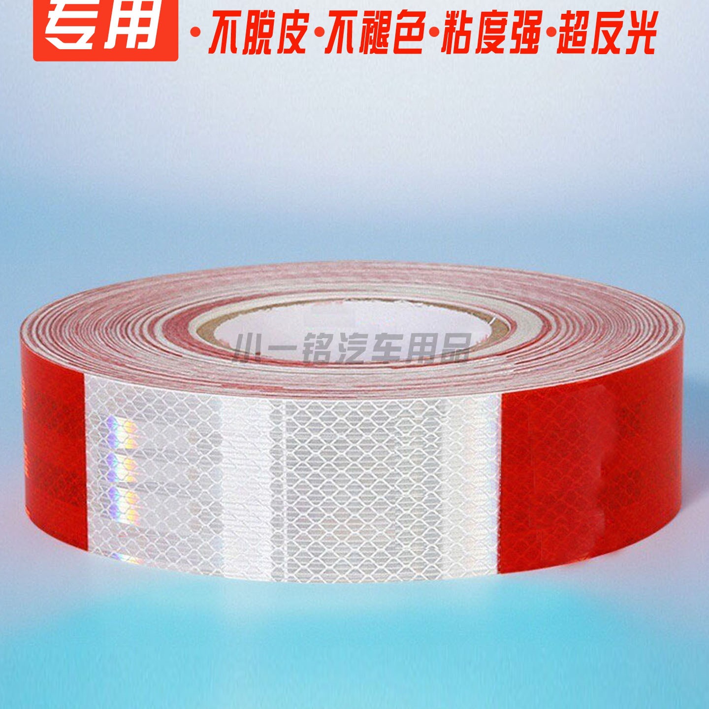 反光膜反光膜交通警示夜光反光贴高亮加厚反光标识贴