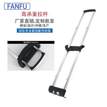 凡富拉杆厂家箱包拉杆二至五节箱包拉杆外置铝合金配件伸缩拉杆