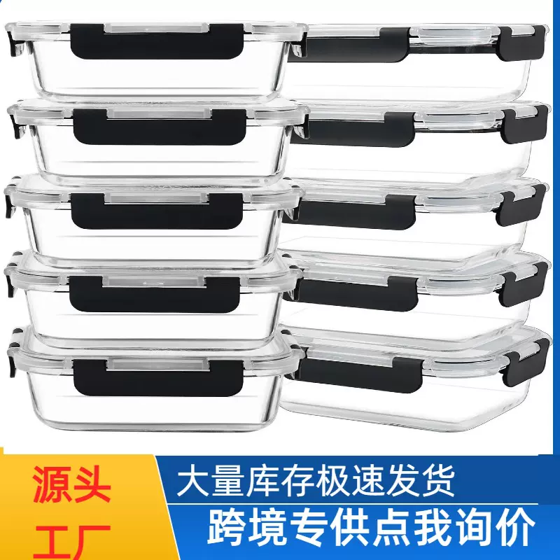 五件套转轴盖长方形玻璃饭盒可微波炉通用上班族餐盒保鲜保温冰箱