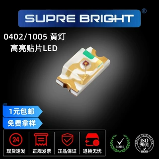 0402黄光 高亮 0402黄 贴片灯珠 1005黄光 SMD贴片LED发光二极管