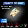 高亮黄光smd发光灯珠