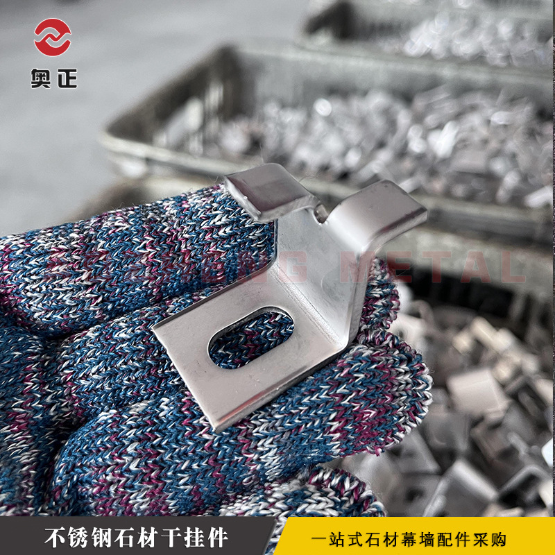 中东迪拜用不锈钢石材干挂件 上下挂 201 304 316角码勾 幕墙配件