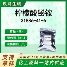 ���������31886-41-6��������什��������л��ϳɰ��蹩Ӧ