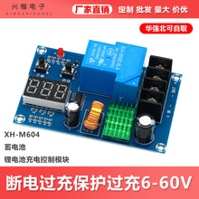 XH-M604 ��늳��ƿ��늿���ģ�K���ֳ�M����^�䱣�o�_�P6-60V