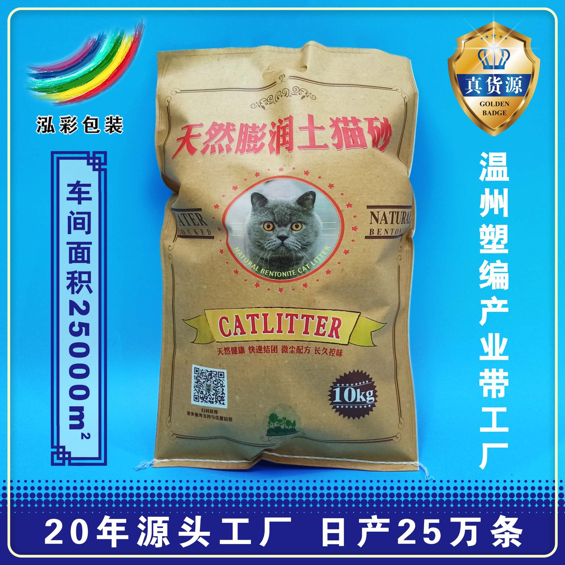 厂家批发防潮耐用猫砂编织袋 防破包彩印猫狗粮编织袋