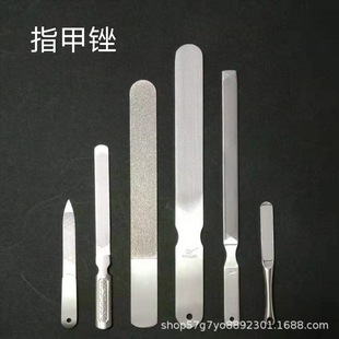 Nail file stainless steel double-sided file wide file long file thick file fine file manicure tool file
