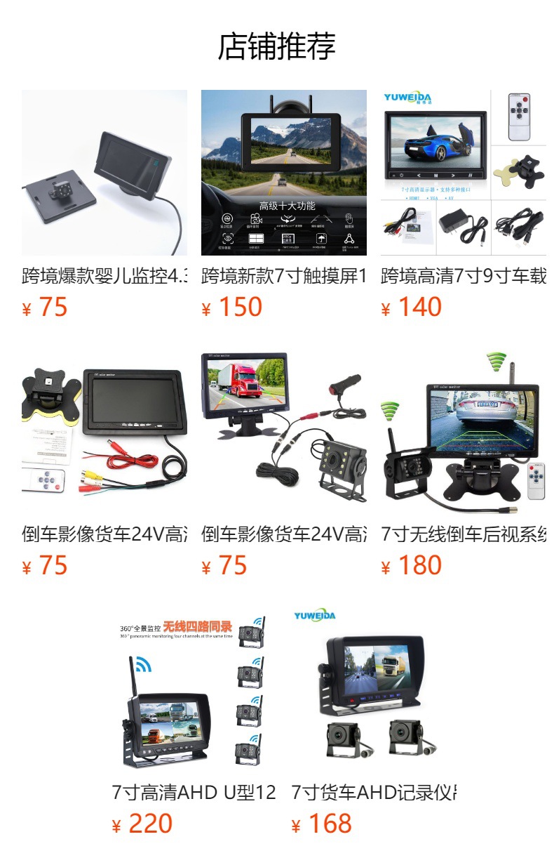 Cross-Border 7inch Digital Wireless Vehicle Display Monitors, Wireless Reversing Images for Trucks, Wireless Reversing Cameras for Buses