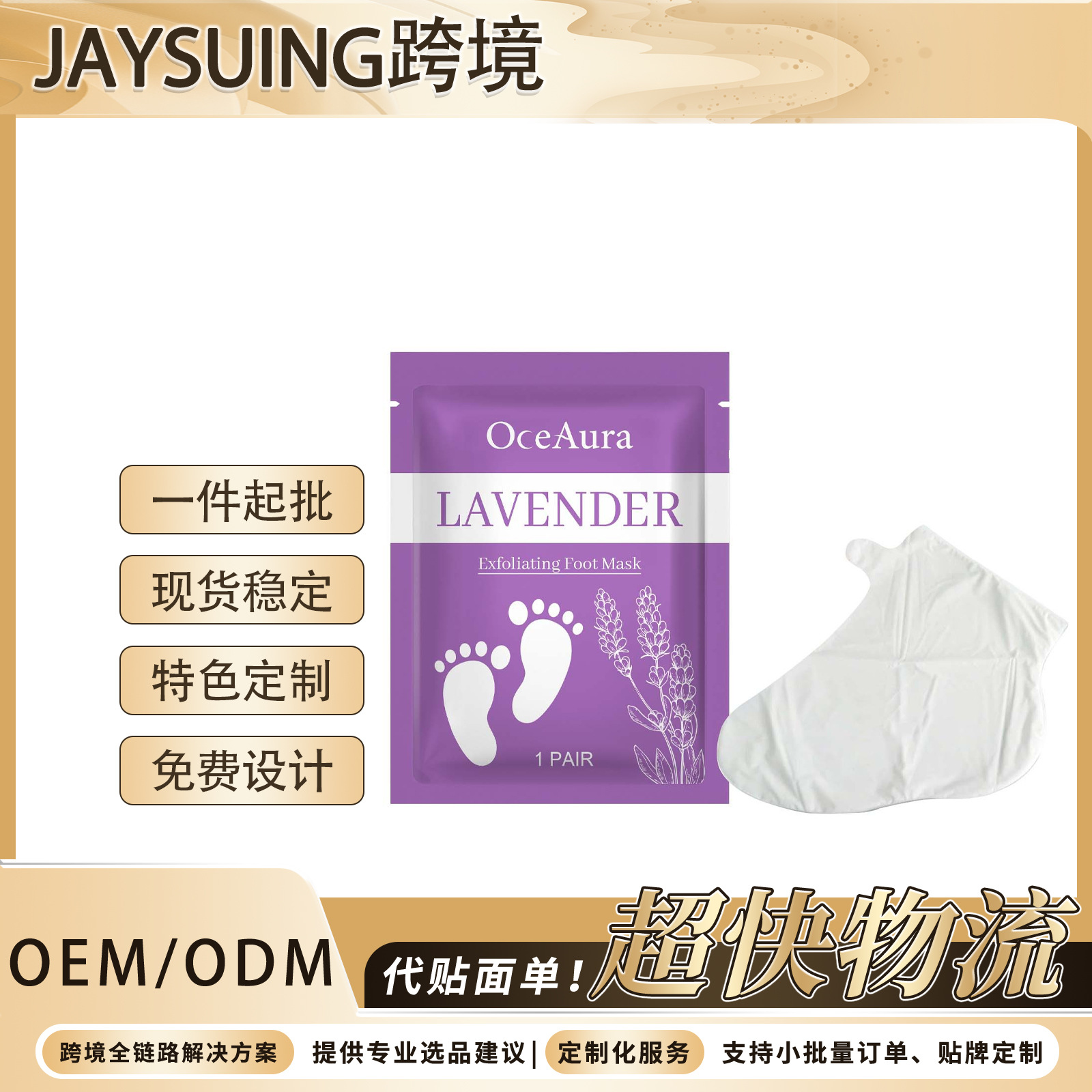 Oceaura Lavender Foot Mask Daily Gentle Care for Foot Skin Individually Packaged Cross-Border Popular Foot Mask