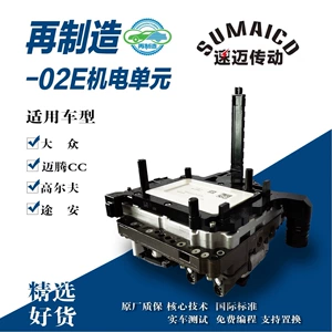Suitable for Volkswagen and Audi 02E mechatronics control unit 02E927770AS remanufacturing