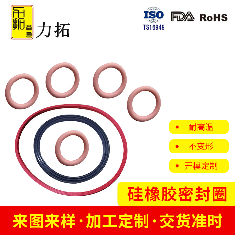 厂家定制防水防尘o型圈瓶口紧密封盖密封圈高弹力硅胶密封圈加工