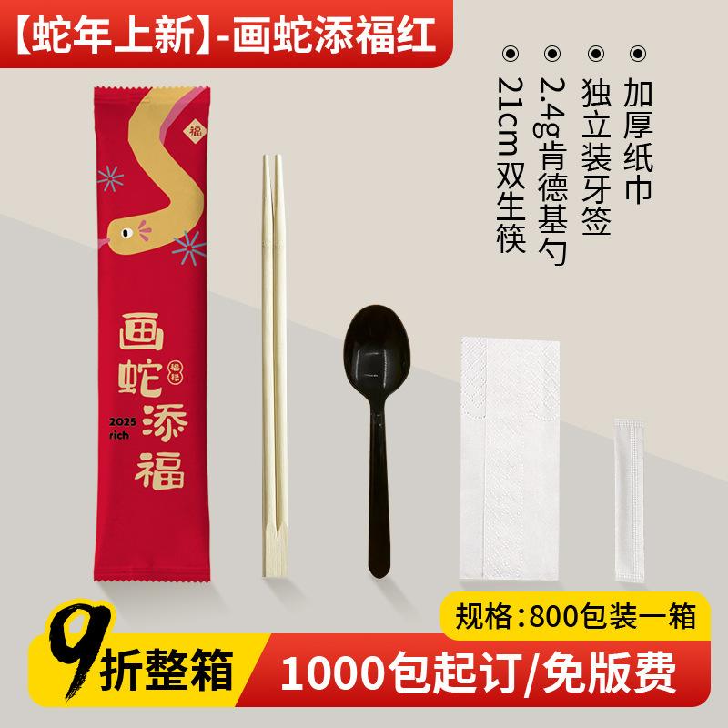 使い捨て箸4点セット1000膳、スプーン、つまようじ、ペーパータオル3点セット、テイクアウト、家庭用高級食器セット|undefined