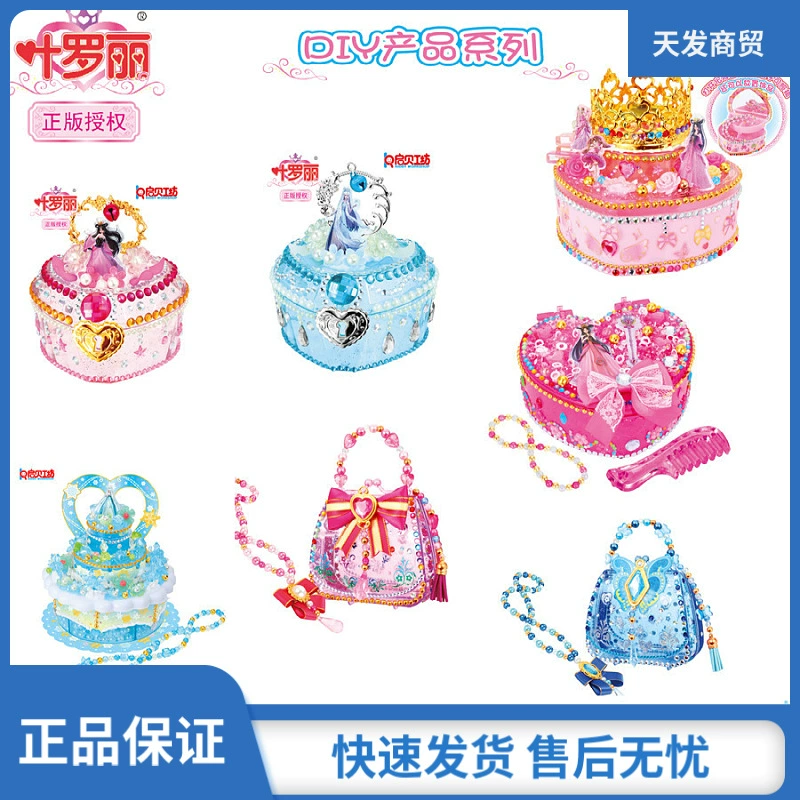 Ye Luoli Детская сумка ручной работы Эльфийская энергетическая коробка Коробка С Сокровищами ангела обучающая игра для девочек