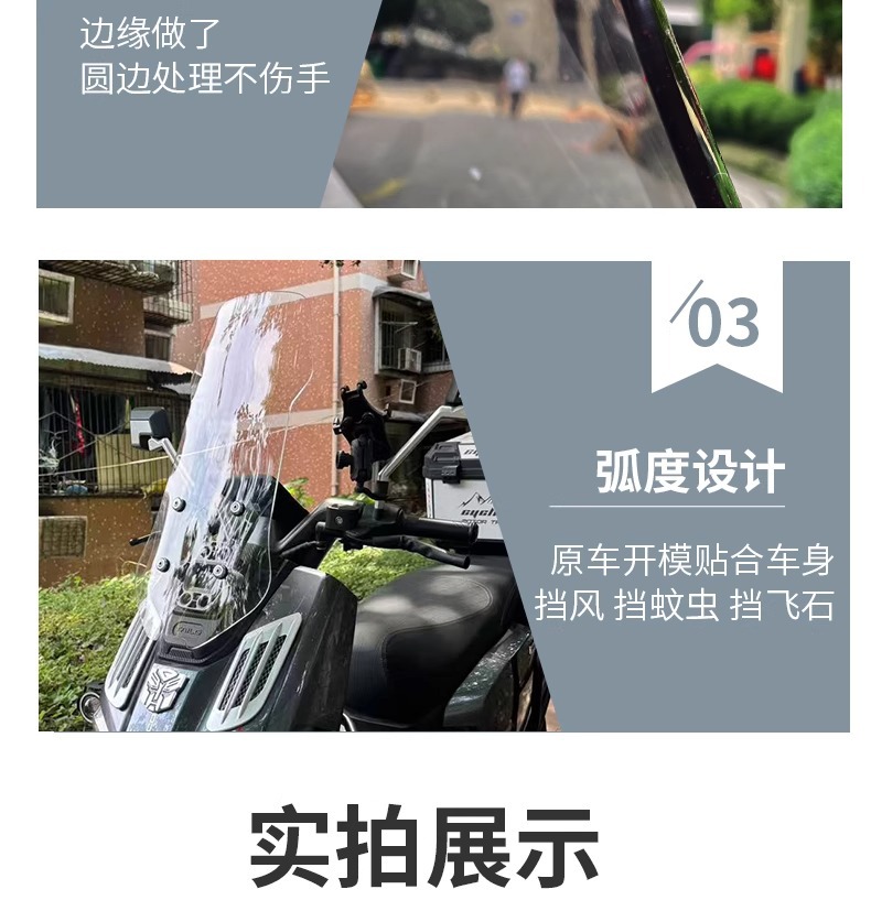 Suitable for Taoling Fengshen Fire Eye Mecha 3 Special Modified Heightening Front Windshield Accessories Windshield Glass Chest Protector