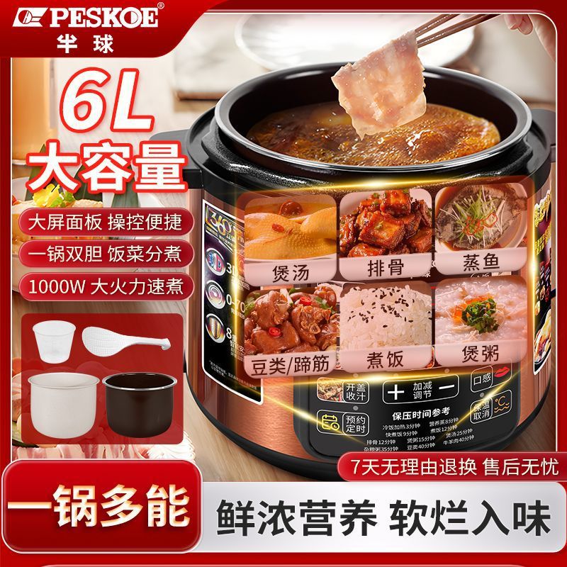 Smart Pressure Cooker 6 Liters Double Gallbladder Large Capacity Household Pressure Cooker Multi-Function Fully Automatic Rice Cooker Aliexpress