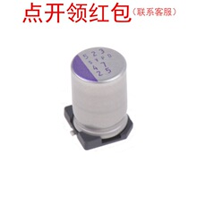 25SVP33M ���¹�̬SMD���������� 33uf 25V &plusmn;20% OS-CON