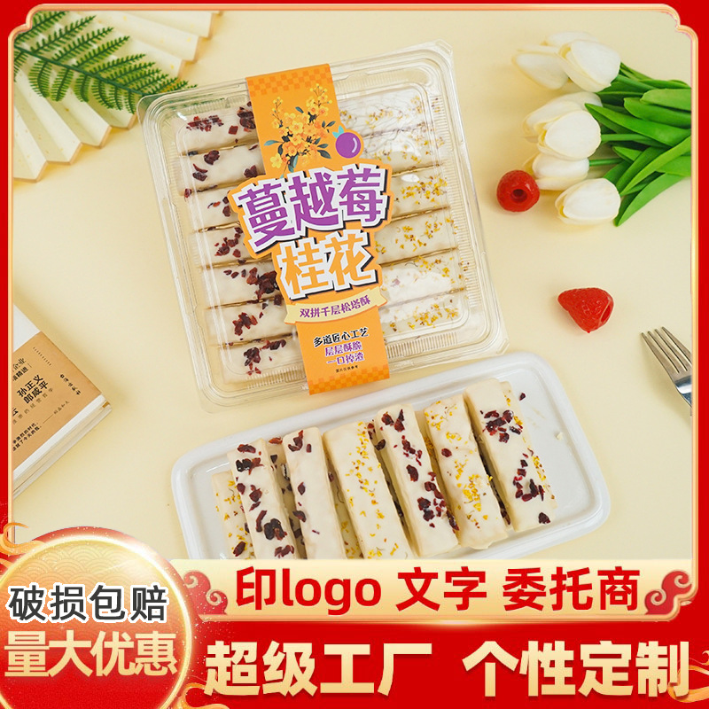 크랜베리 ​​240g + 계수나무 (더블 천겹 솔방울 케이크)