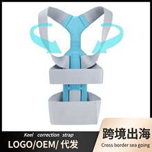 跨境矫正器矫姿带背部驼背矫正塑型张雨绮同款隐形透气矫正驼背仪