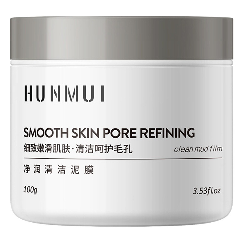 Han Lun Meiyu Cleansing Mud Mask Deep Pore Cleansing Blackhead Remover Acne Reduction Moisturizing Mask for Women