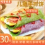 儿童原味实惠装家庭饼皮