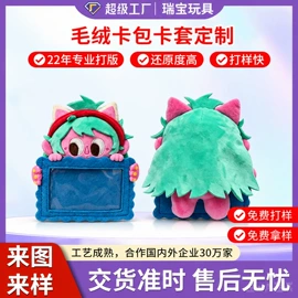 毛绒玩具;冰箱贴;卡包卡套